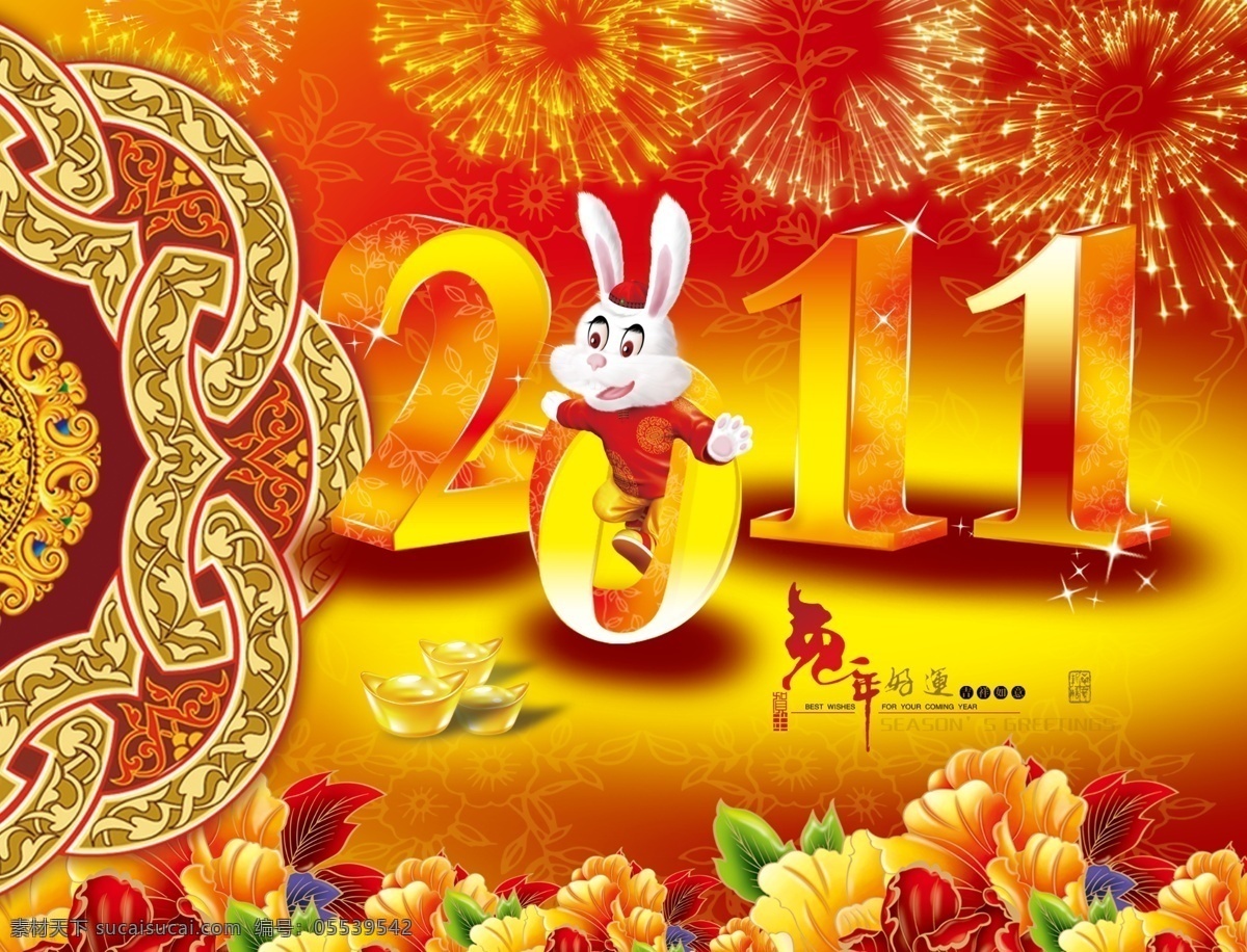 兔年素材 春节 节日 红色
