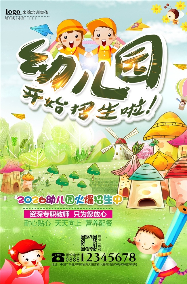 招生海报图片 美术培训 美术 美术海报 美术展 美术班 美术招生 艺术培训 美术写生 美术培训班 少儿美术 绘画培训 少儿美术培训 儿童美术培训 少儿绘画培训 书画展展架 画展展架 美术展览 美术招生海报 美术学习班 美术培训学校 美术培训机构 画展海报 艺术海报 美术招生展板 美术招生广告 美术招生宣传
