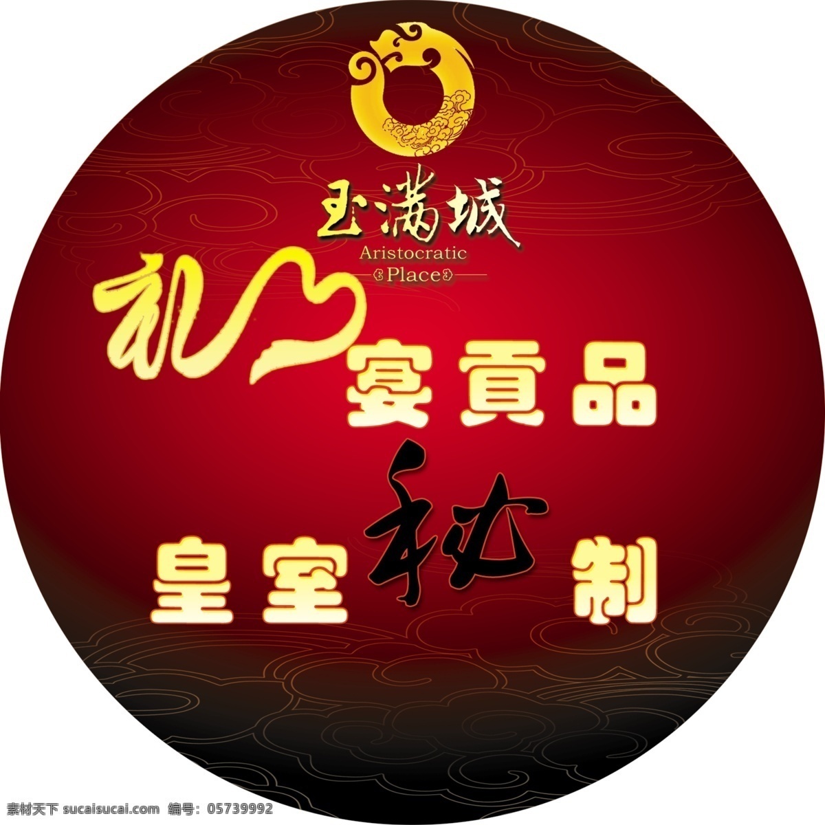 分层 包装盒 礼品 源文件 桶 顶 包装 模板下载 桶顶包装 桶型包装 酒店桶身 psd源文件 包装设计