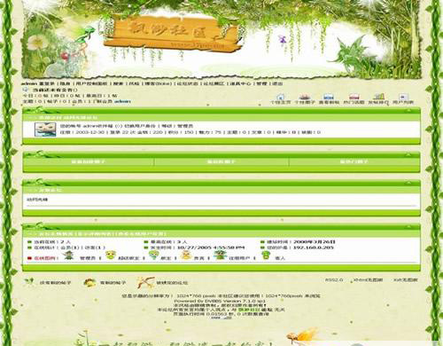 绿色 精灵 花园 社区 论坛 门户 其他模板 植物 网页素材 网页界面设计