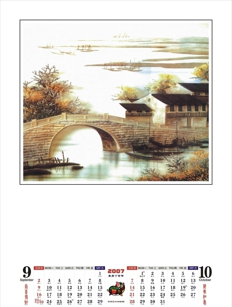 情系水乡挂历 其他设计 矢量
