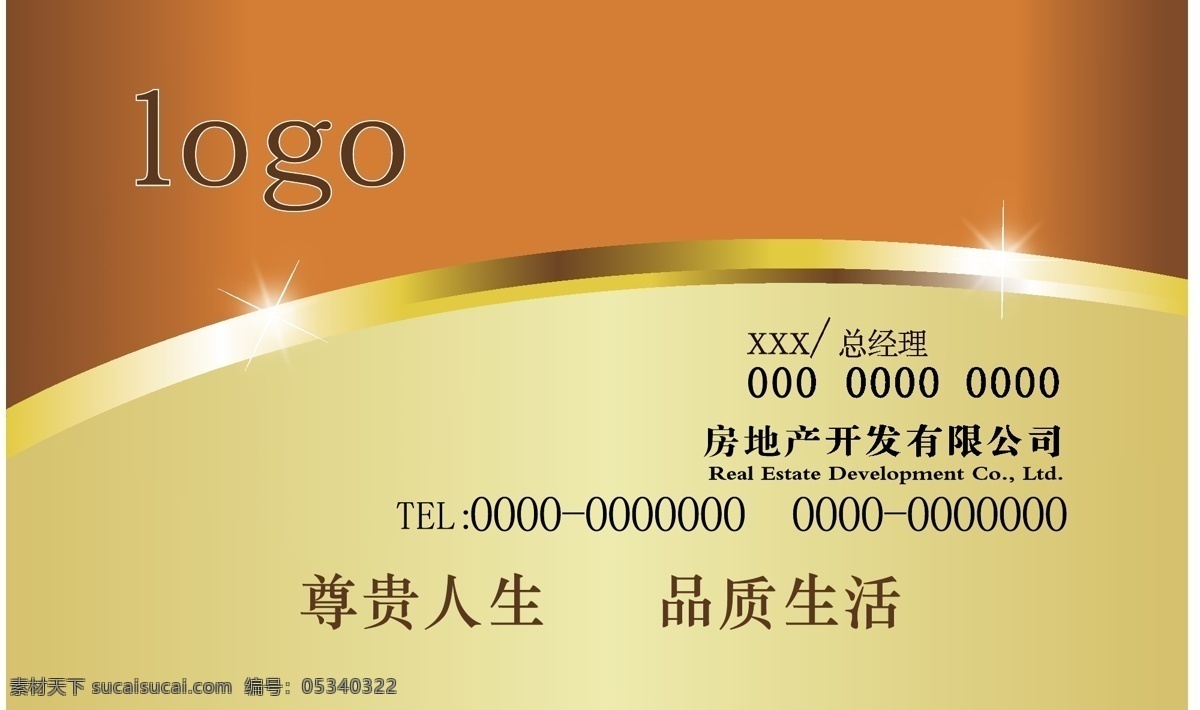 名片免费下载 贵宾 贵宾卡 矢量 红色 黄色 名片 名片卡片 尊贵 模板下载 名片卡 广告设计名片