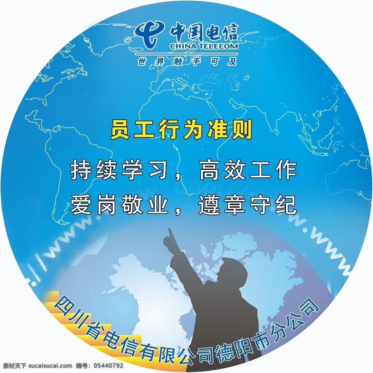 中国电信 背景 灯箱 光影 梦幻 圆形 psd源文件