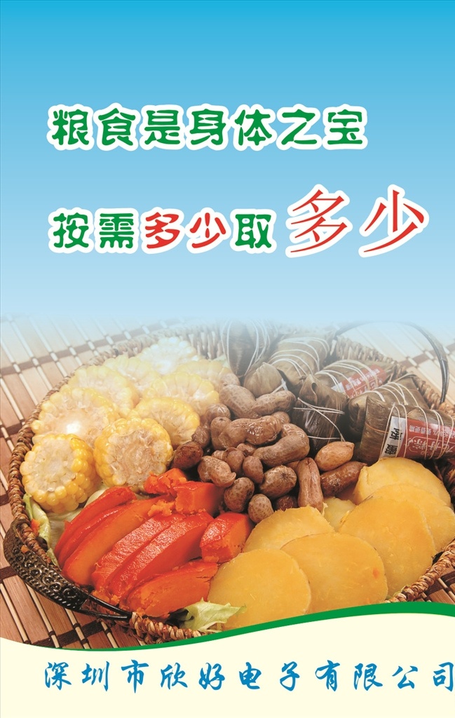 珍惜粮食 食堂文化 食堂标语 食堂挂画 食堂口号 食堂海报 食堂 食堂节约海报 节约粮食 节约用水 勤俭节约 学校食堂海报 食堂展板 食堂文化海报 食堂餐厅 餐厅宣传海报 食堂礼仪 食堂美德 挂画 餐厅 文化 标语 文化标语 餐厅标语 挂画餐厅 餐厅挂画 高档 文化餐厅 餐厅文化 标语文化