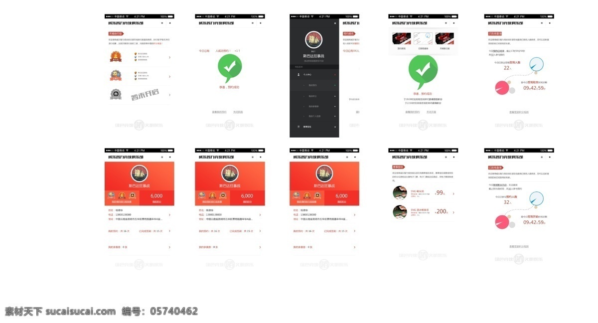 手机网页页面 手机 网页 页面 标准 分层 俱乐部 扑克 德州 移动界面设计 手机界面