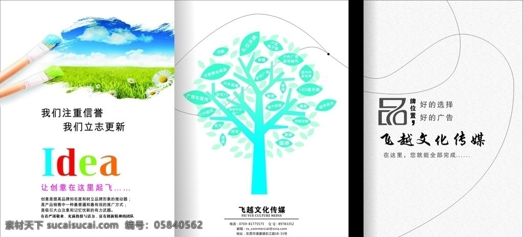 三折页封面 简单大方折页 白色折页 三折页 简单折页 简单大气画册 折页封面 广告公司折页 折页内页 简单大方内页 矢量画册内页 广告公司宣传 传媒公司宣传 折页 商务折页 科技折页 公司折页 企业折页 通用模版 底纹边框