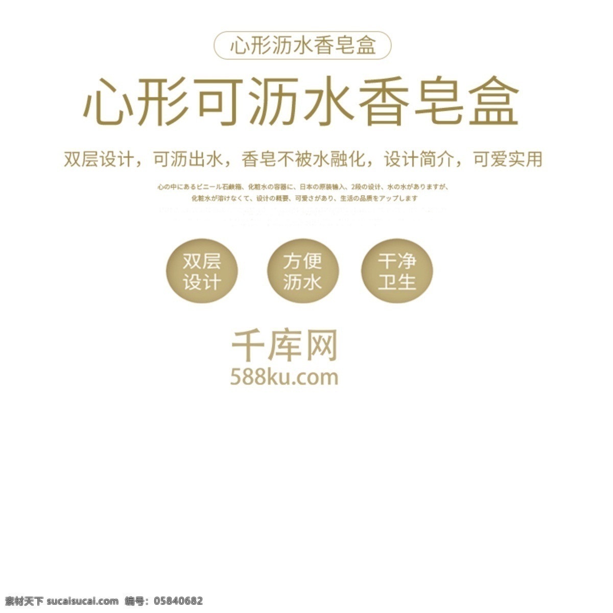 香皂 盒 可爱 电商 淘宝 直通 车主 图 香皂盒 家居 毛巾 绿叶 主图 直通车 千库原创