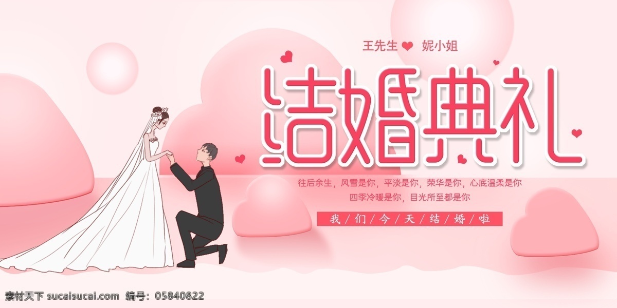 婚庆海报 婚庆 婚庆展板 结婚海报 结婚展板 结婚 白首成约 花 鱼 幸福嫁到 婚庆背景 新娘 新郞 新娘新郎海报 葫芦 金葫芦 结婚典礼海报 结婚典礼展板 展板模板