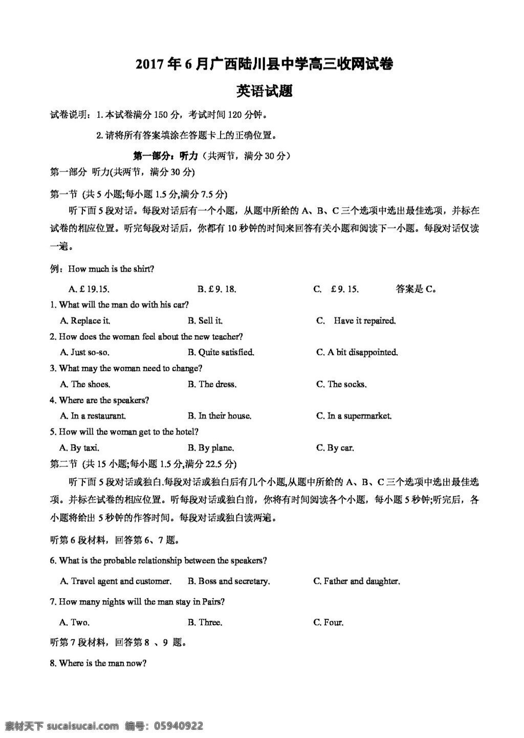 高考 专区 英语 高三 下 学期 月份 收网 试题 高考专区 人教版 试卷