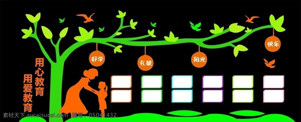 教室文化墙 文化墙 小学文化墙 幼儿园文化墙 幼儿文化 校园文化 可爱造型墙 卡通造型墙 矢量图 树造型