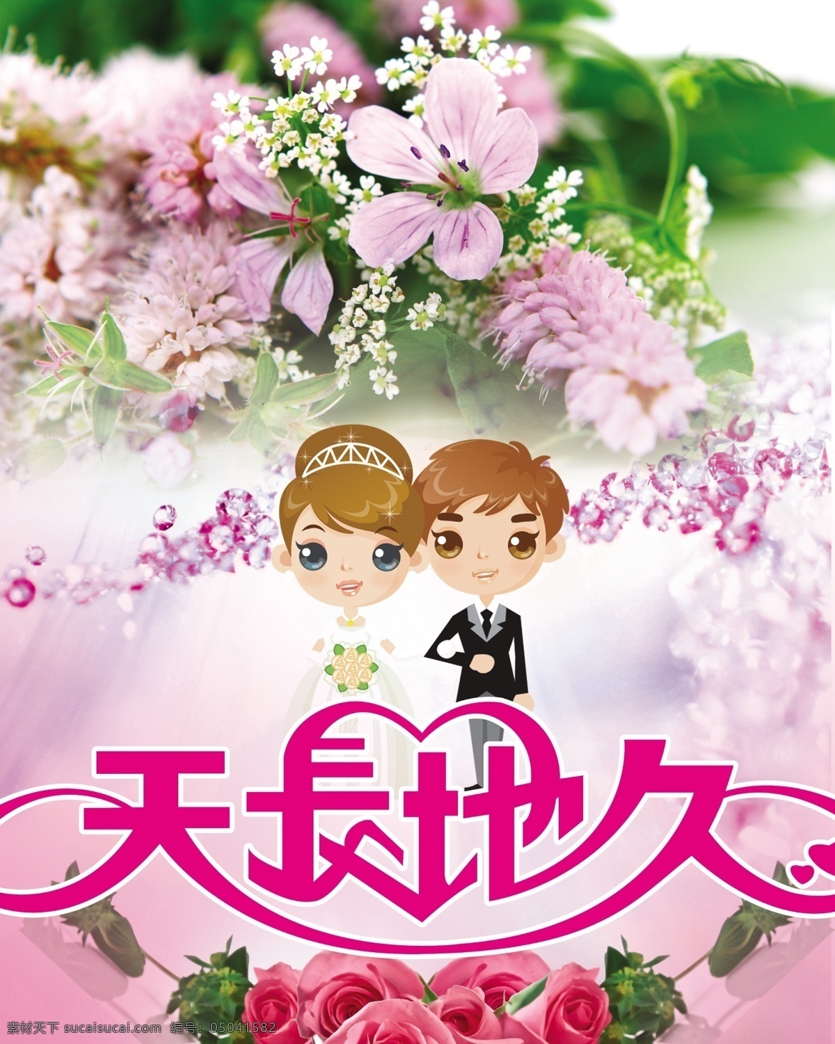 婚庆海报 婚庆 婚庆素材 婚庆背景 结婚海报 结婚背景 结婚素材 浪漫婚庆 浪漫背景 浪漫海报 甜蜜婚庆 甜蜜背景 鲜花背景 鲜花海报 唯美背景 唯美花纹 唯美海报 温馨背景 温馨花纹 粉色花纹 梦幻背景 梦幻婚庆 梦幻花纹 影楼海报 婚纱店海报 影楼背景 婚纱店背景 幸福背景 幸福海报 新郎新娘 天长地久 玫瑰花 粉色玫瑰 美容背景 女性背景 广告设计模板 源文件