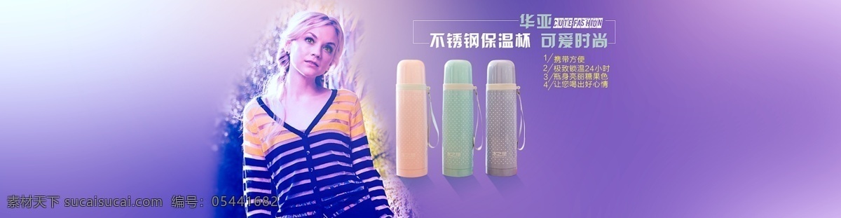 保温杯海报 保温杯 海报 淘宝素材 淘宝设计 淘宝模板下载 蓝色