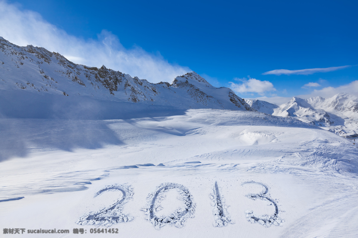 2013 雪地 字 墙体 艺术 艺术字 蛇年 立体字 字体艺术 立体 数字 书画文字 文化艺术 蓝色