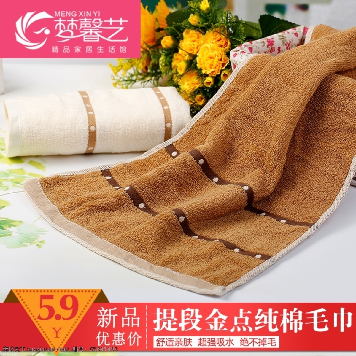 纯棉 毛巾 日用品 家用品 家用 白色