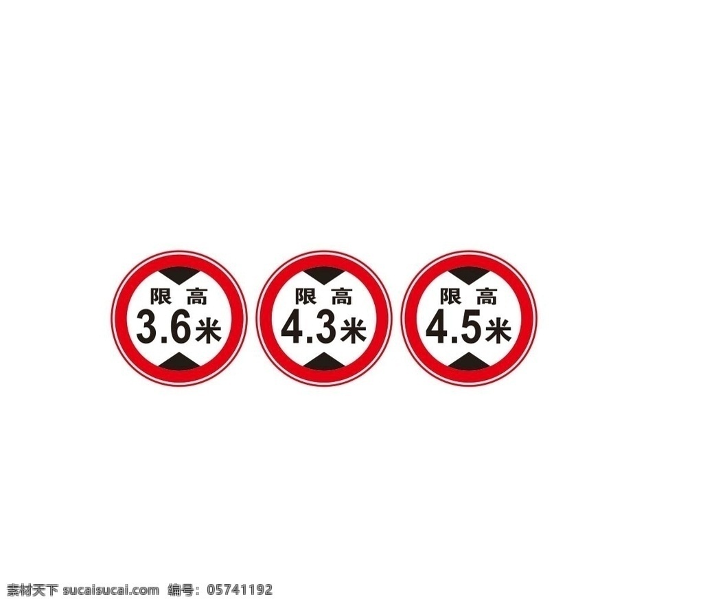 限高牌 交通标示 停车场标识 室外广告设计