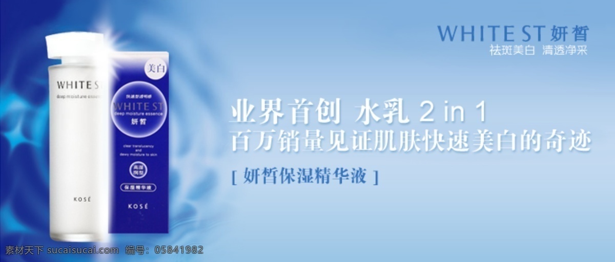 保湿 精华液 广告 图 美容美体 补水保湿 女人保养 淘宝素材 淘宝促销海报