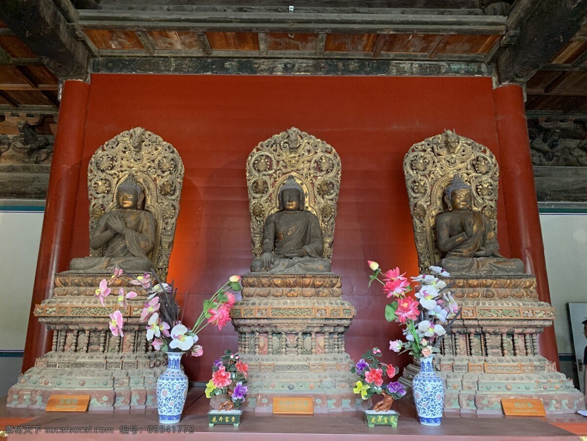 智化寺 佛像 如来 佛教 佛陀 莲台 文化艺术 传统文化