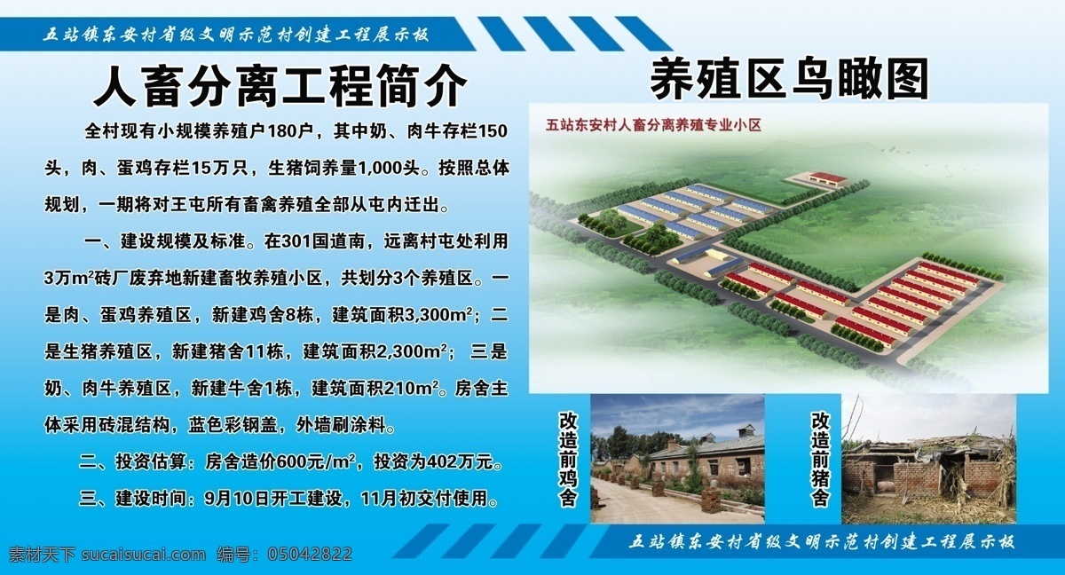 人畜分离 青色 天蓝色