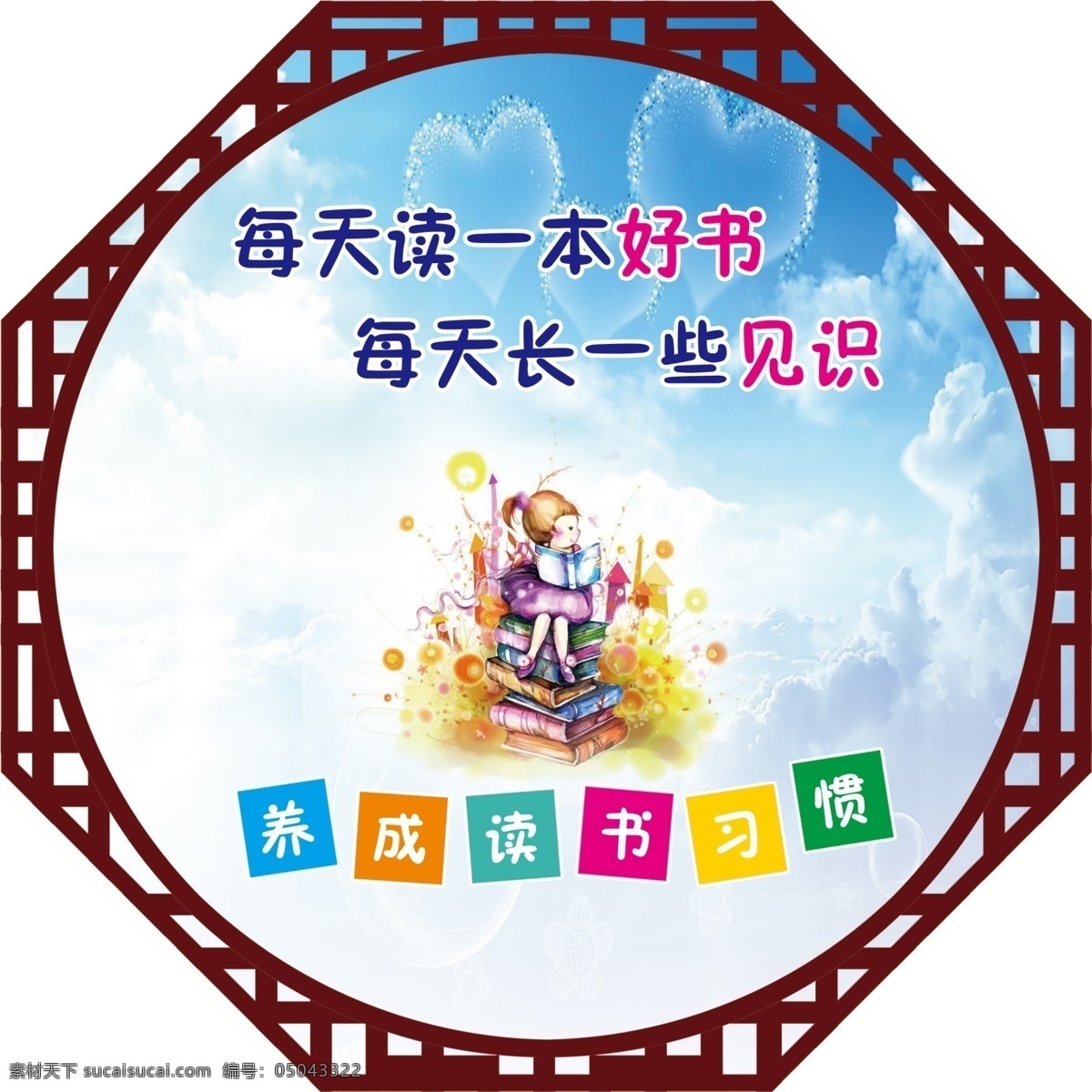 校园文化 古典背景 励志标语 造型图 造型版面 分层