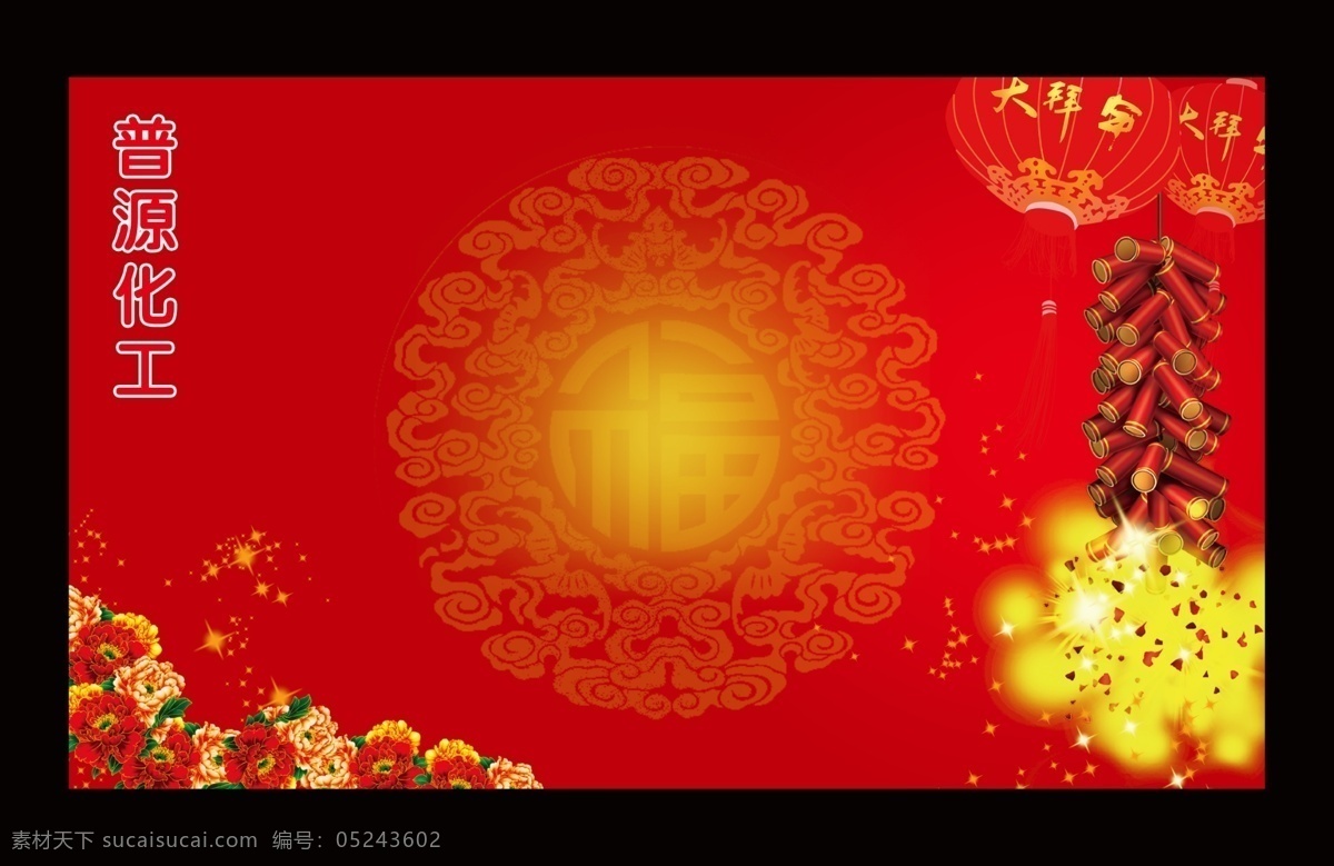2012 爆竹 春节 灯笼 福 富贵牡丹 广告设计模板 龙年 新年展板 新年 舞狮 龙纹 展板模板 源文件 其他展板设计