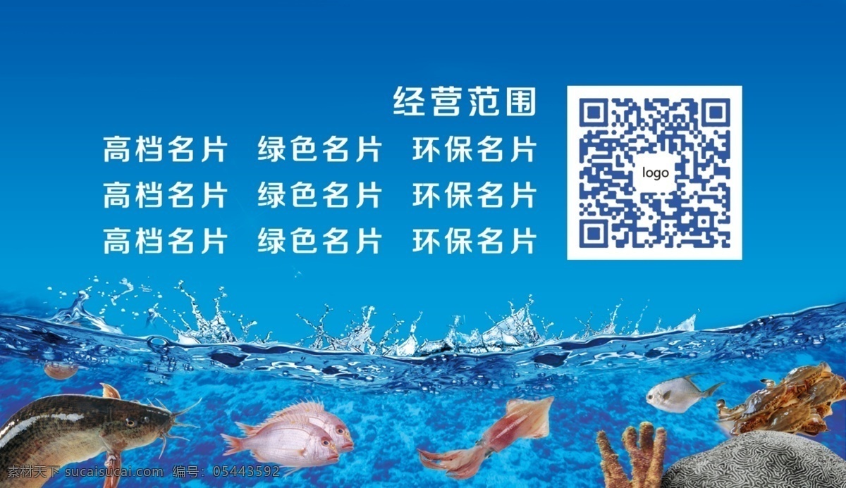 海鲜名片 海鲜 海鲜名片背景 海鲜名片模板 欧式海鲜名片 海鲜名片设计 海鲜名片卡片 奢华海鲜名片 钻石海鲜名片 海鲜名片素材 海鲜名片底纹 简洁海鲜名片 花纹海鲜名片 商业海鲜名片 海鲜名片图片 名片 it海鲜名片 通用海鲜名片 大气海鲜名片 高端海鲜名片 原创海鲜名片 企业海鲜名片 水产名片 名片卡片