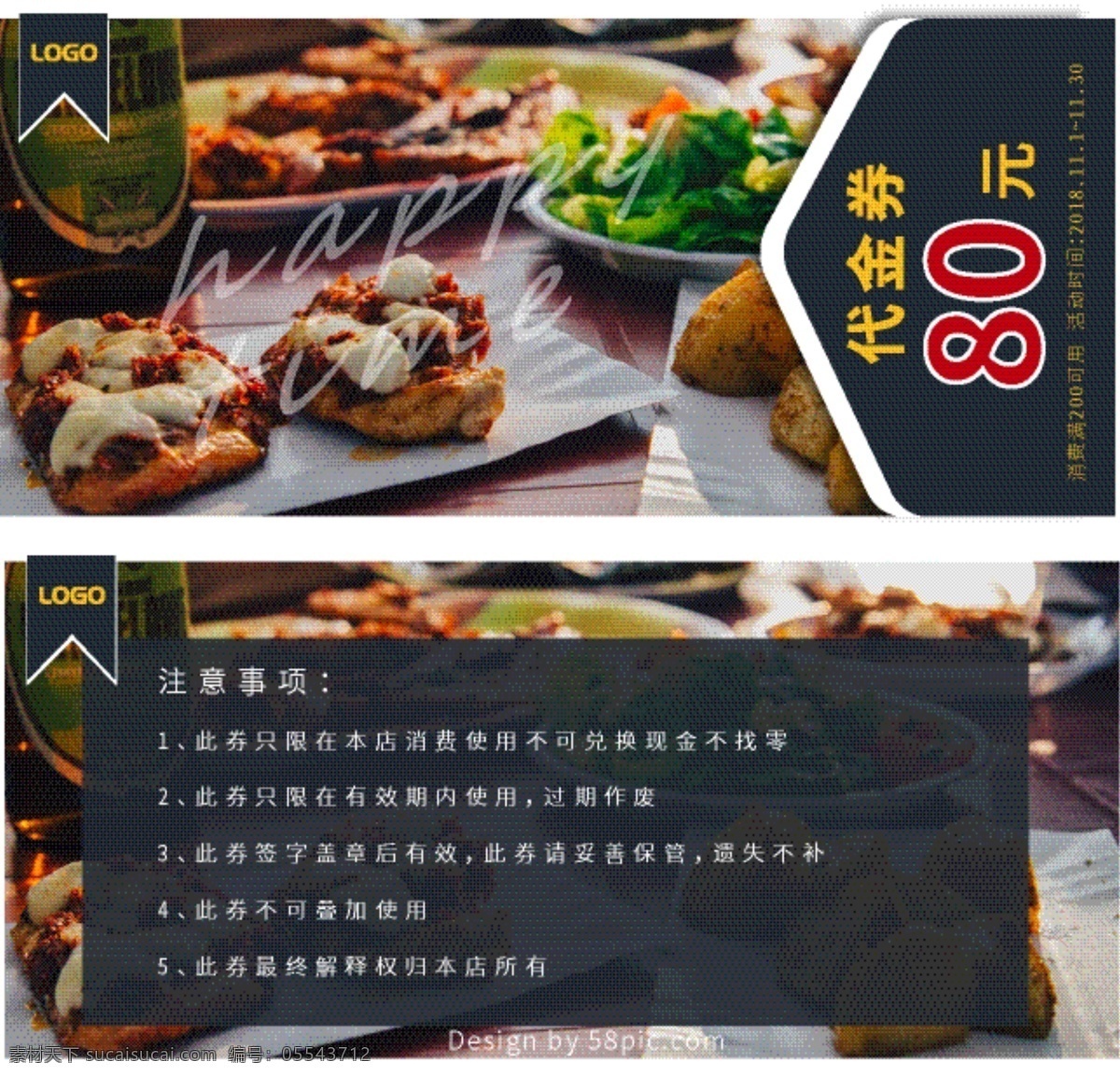简约 深色 西式 美食 西餐厅 餐饮 优惠券 代金券 红色 深蓝色 餐厅 折扣 打折 活动