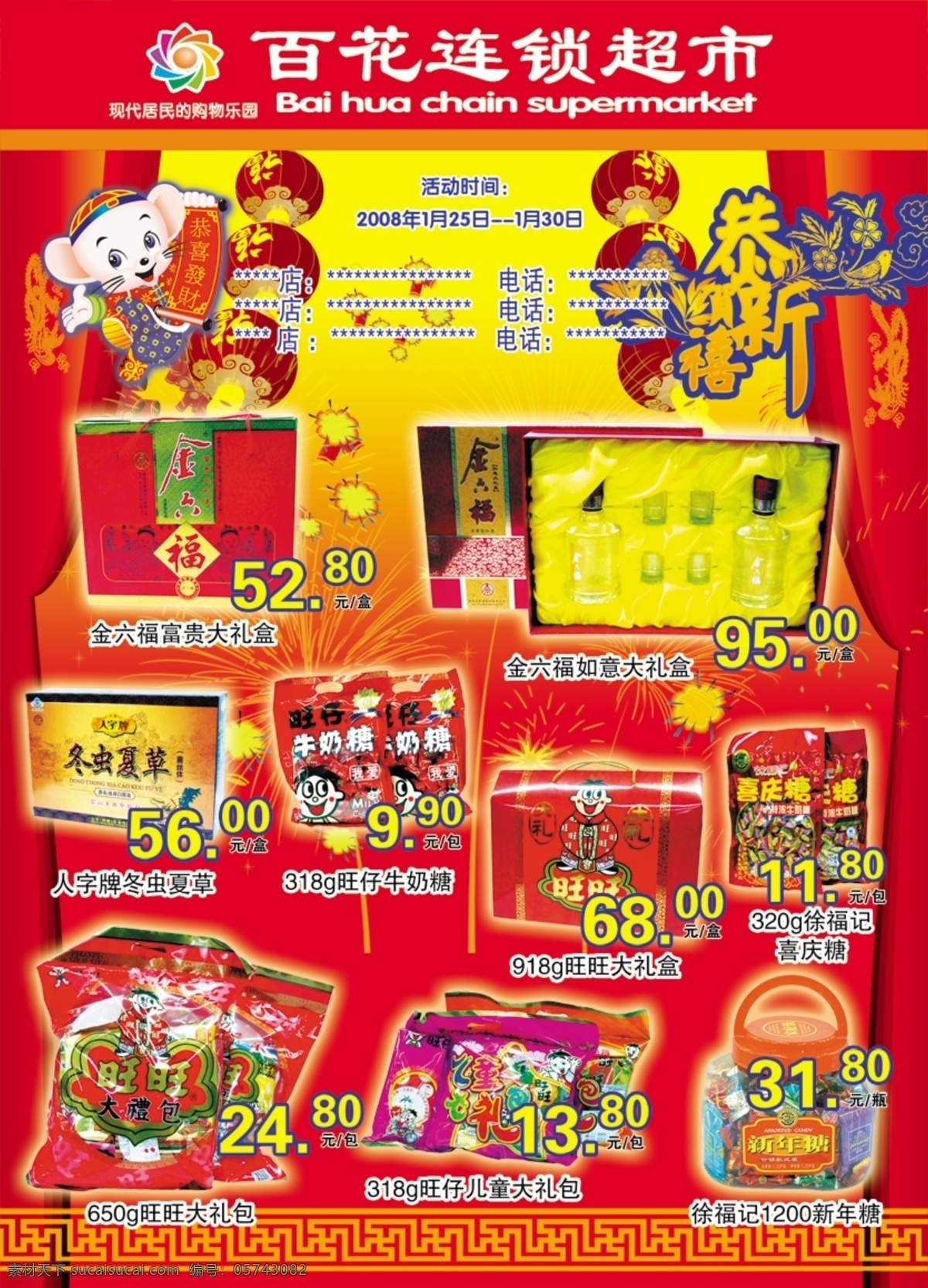 促销 底纹 吊旗 高贵 购物 华丽 节日 节日海报 礼品盒 海报 其他设计 礼盒 礼品 礼物 闪亮 周年庆典 周年吊旗 周年庆海报 周年 节日素材 源文件 商场海报 商场招商 促销海报