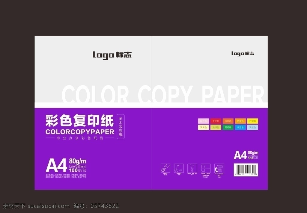 复印纸包装 矢量 a4复印纸 包装设计 模版下载 包装 a4纸包装 包装展开图 复印纸盒包装 多功能用纸 办公用纸 科技复印纸 彩色复印纸 复印纸 a4彩色 包装封面 封面设计 封面模版 矢量复印纸