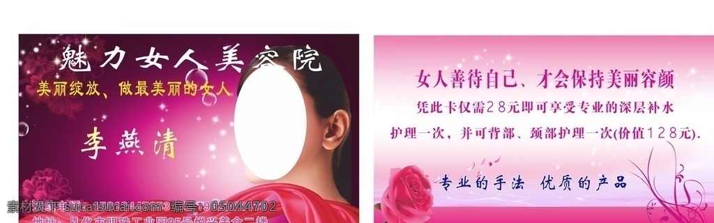 魅力 美容名片 美容 美容名片背景 美容名片模板 金色美容名片 美容名片设计 美容名片卡片 高档美容名片 钻石美容名片 美容名片素材 美容名片底纹 简洁美容名片 花纹美容名片 商业美容名片 美容名片图 名片 it美容名片 通用美容名片 大气美容名片 高端美容名片 原创美容名片 企业美容名片 名片卡片