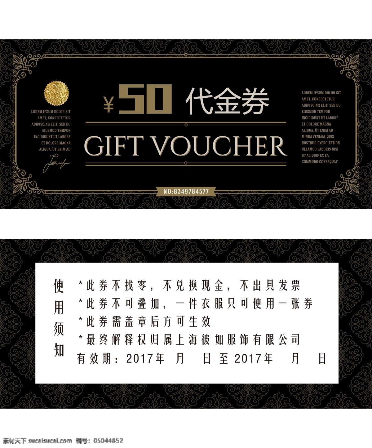 欧式 黑色 高档 代金券 现金券 优惠券 欧式底纹 礼品券 消费券 折扣券 购房代金卷 赠券 抵用券 促销赠券 商场赠券 促销优惠券 代金卷 美发代金券 美容美发 黑色代金券 黑金 黑色高档 高档黑色 欧式高档 欧式代金券 黑色欧式 欧式黑色