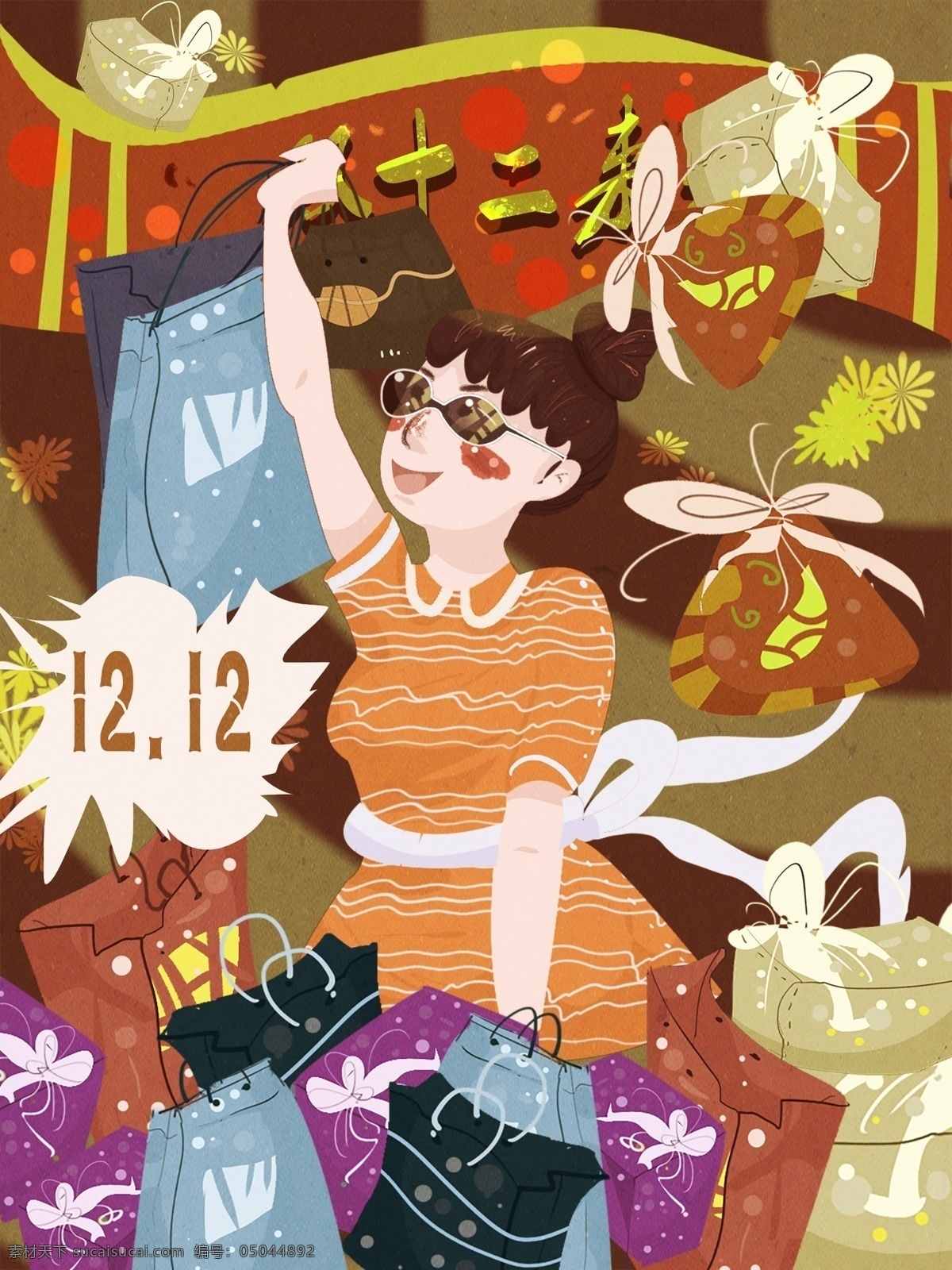 双十 二来 袭 原创 插画 疯狂 购物 女孩 双十二来袭 购物插画 商品 壁纸桌面