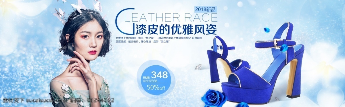 漆皮 优雅 蓝紫色 高跟鞋 banner 蓝色 紫色 鞋子 时尚 休闲 个性 轻便 大方 电商 淘宝 天猫 淘宝海报