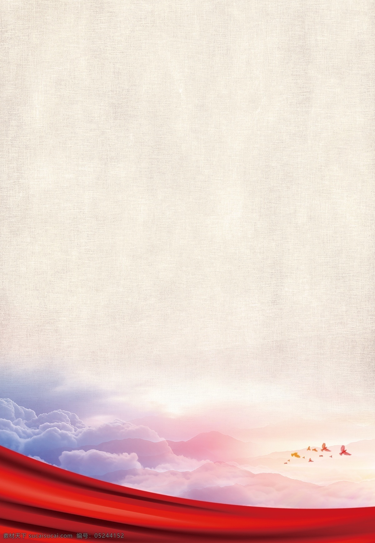 孙中山 诞辰 纪念日 背景 通用背景 广告背景 背景素材 背景展板 云彩背景