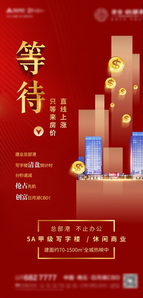 微信 单图 微单 海报 长图