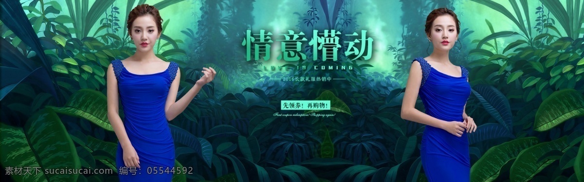 婚纱海报 轮播 时尚简洁 靓丽大气 新娘婚纱 新娘礼服 绿色海报 蓝色礼服 新娘海报 唯美大气 时尚清新 礼服轮播图