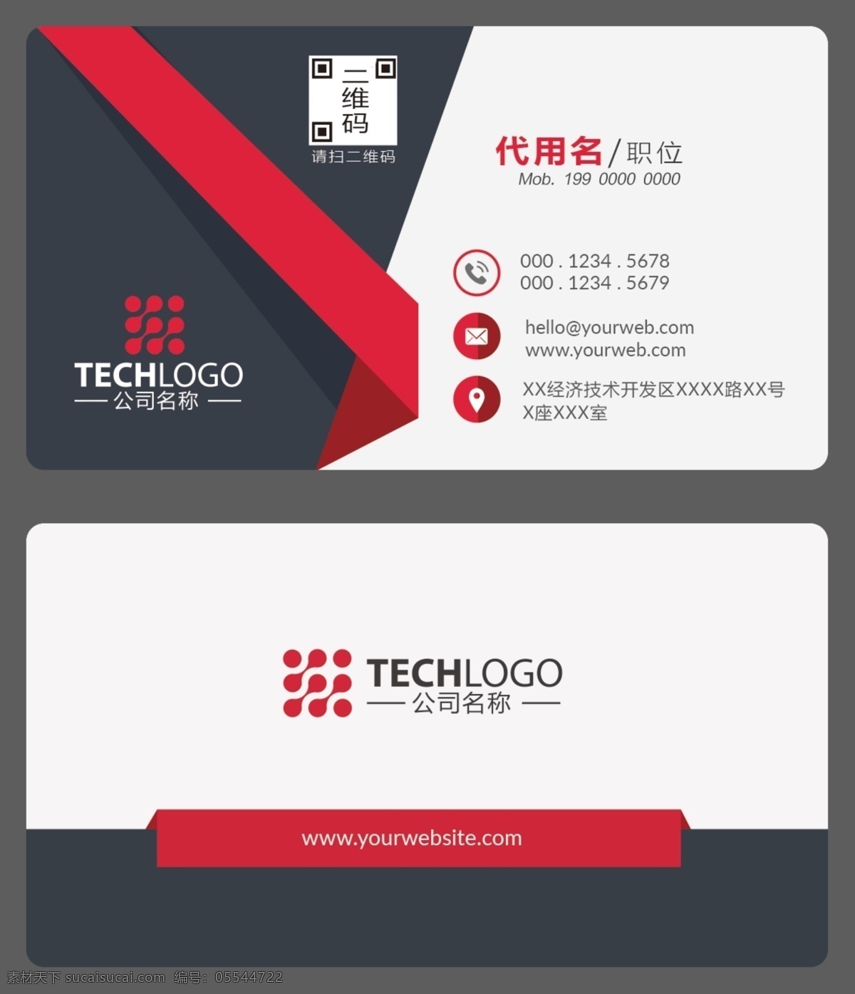 红色 简约 大气 名片 蓝色名片 红色名片 名片大全 名片模版 公司名片 经理名片 商务名片 个性名片 简约名片 简洁名片 高雅名片 高级名片 素雅名片 大气名片 创意名片 精致名片 欧式名片 名片卡片 名片系列 科技名片 it名片 酒店名片 高档名片 商业名片 淡雅名片 名片背景 精美名片 企业名片 名片证件