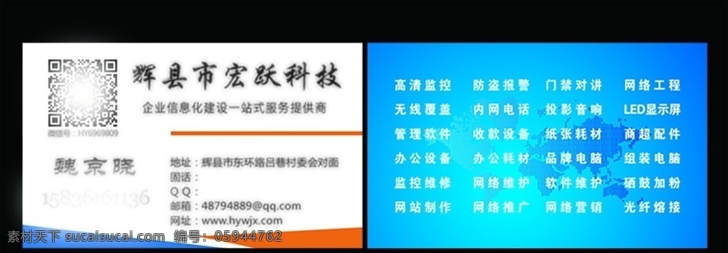 科技名片卡片 高档科技名片 钻石科技名片 科技名片素材 科技名片底纹 名片卡片