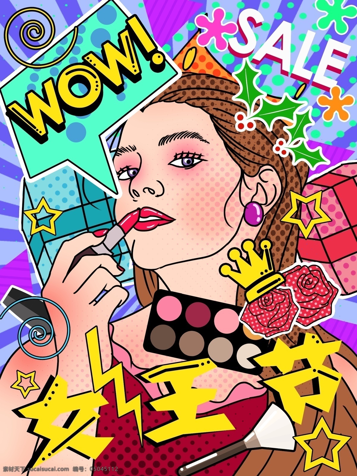波普 风 女王 节 购物 狂欢 时尚女装 促销 插画 海报 礼物 时尚 口红 皇冠 女王节 玫瑰