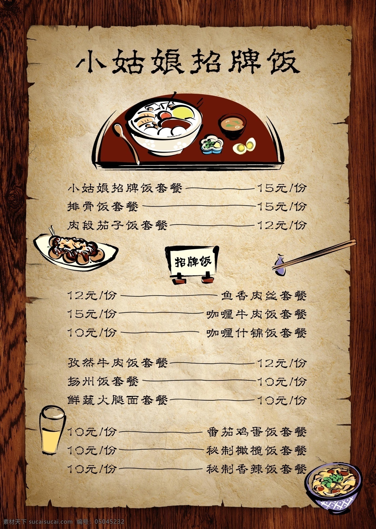 菜单模板图片 菜单 菜谱 价格表 餐厅 中餐 餐馆 宴席 就餐 价目表 包席 饭店菜谱 酒店菜单 饭店菜单 菜单封面 菜单内页 菜肴 特色菜肴 点菜单 会所菜单 菜谱图片 菜谱照片 菜谱餐饮 会所菜谱 高档菜谱 中国风菜谱 菜谱美食 餐馆菜谱 高档画册 精美画册 菜谱模板
