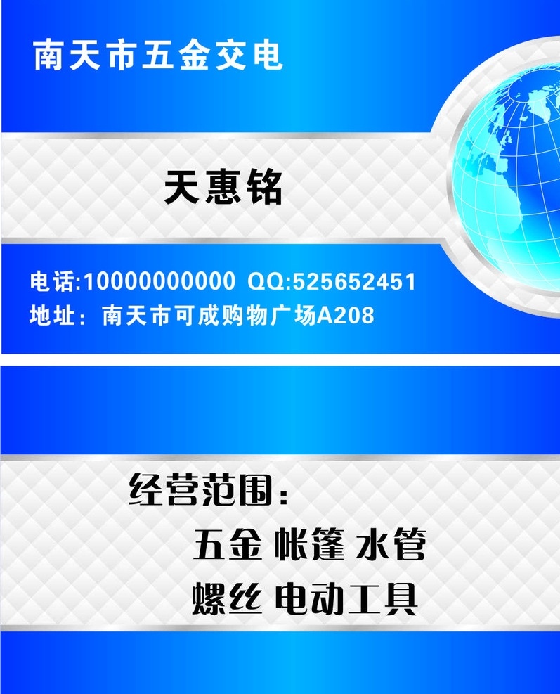 名片 五金名片 五金 五金店名片 加工名片 杂货店 杂货店名片 个人名片 经理名片 水暖名片 土杂名片 土杂店名片 金属名片 店铺名片 工具名片 日杂名片 日杂 日杂店名片 日用品名片 百货名片 不锈钢名片 钢材名片 名片卡片