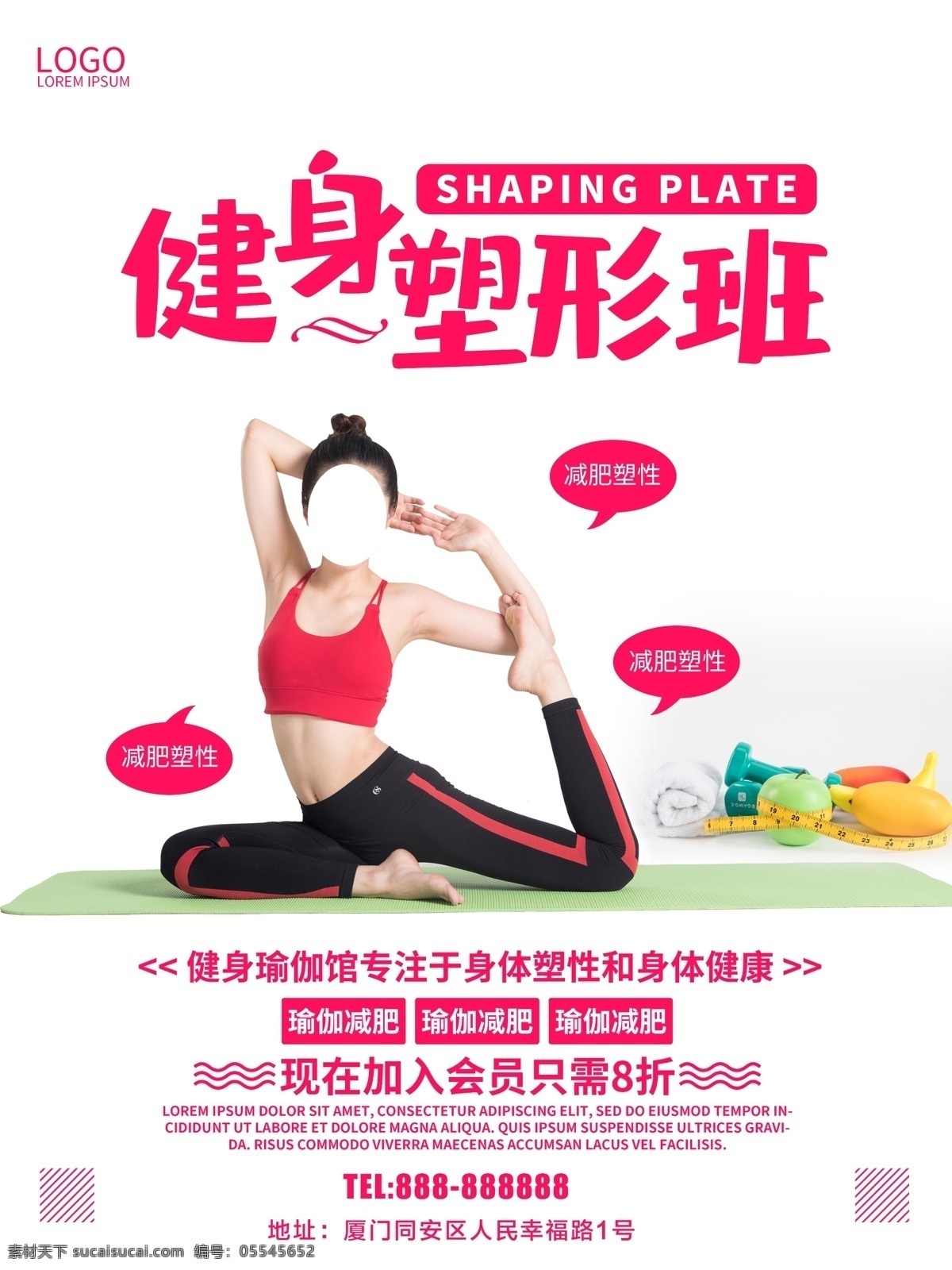 瑜伽海报 瑜伽展板 瑜伽广告 瑜伽宣传 瑜伽宣传单 瑜伽图片 瑜伽挂图 户外瑜伽 室内瑜伽 瑜伽摄影 瑜伽vip 瑜伽中心 瑜伽kt版 健身瑜伽 瑜伽易拉宝 瑜伽房 瑜伽女人 瑜伽馆 瑜伽会所 瑜伽教练 瑜伽俱乐部 瑜伽会员