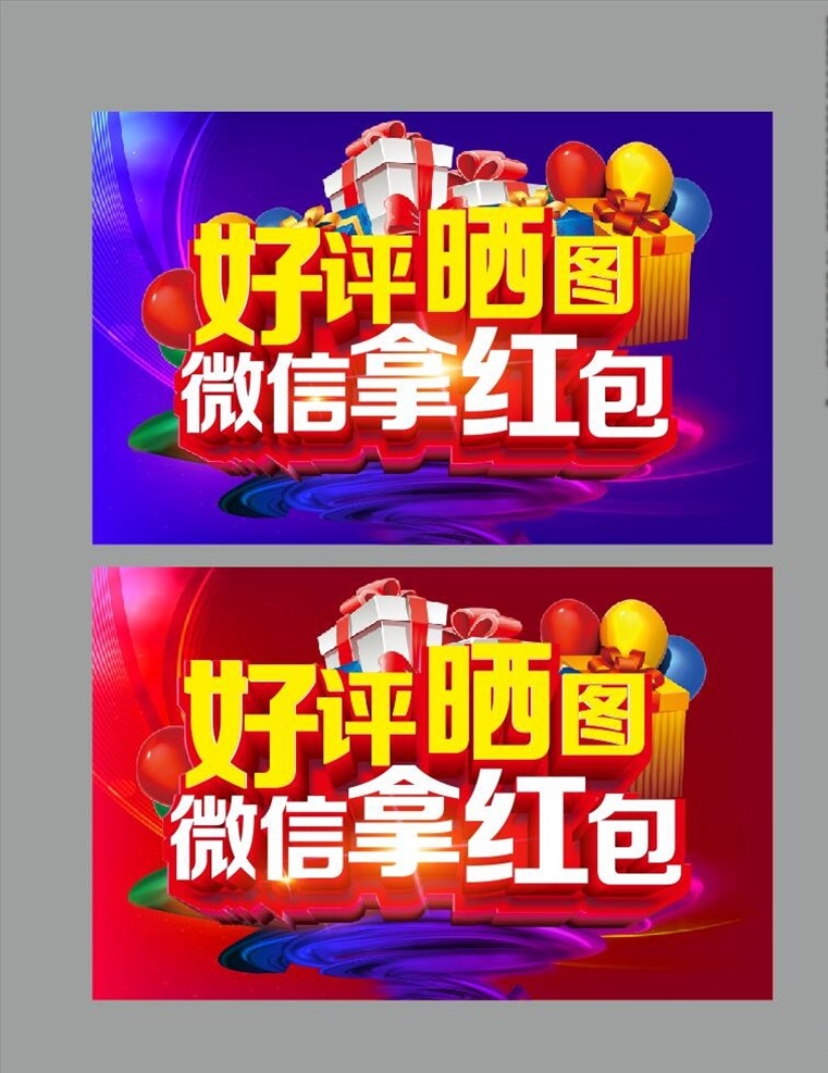 好评返现 晒图奖励 晒图 免单 返现 红包 淘宝售后卡 天猫售后卡 店铺售后卡 好评卡 五颗星 售后卡 红包卡片 微信红包 拼多多 拼多多返现 淘宝界面设计 淘宝装修模板 好评晒图 微信拿红包 淘宝好评返现 电商淘宝天猫 京东好评返现 京东 购物好评 宝贝主图 支付宝 现金返现 活动主题