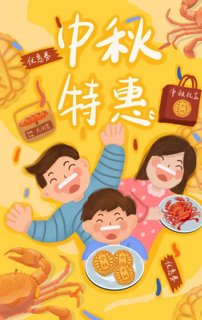 中秋节 插画 中秋节插画 中秋节海报 中秋贺卡 中秋展板 月满中秋 中秋佳节 欢度中秋 中秋促销 中秋情 中秋礼 中秋广告 中秋素材 中秋展架 中秋单页 中秋易拉宝 中秋活动 中秋宣传单 中秋节单页 情满中秋 中秋主题 海报模版 中秋吊旗 中秋海报设计 中秋节素材 中秋节元素 中秋海报