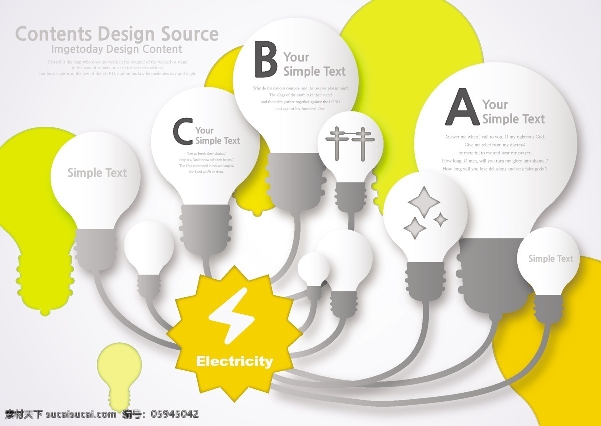 灯泡 矢量 元素 图表 矢量元素图表 电灯泡