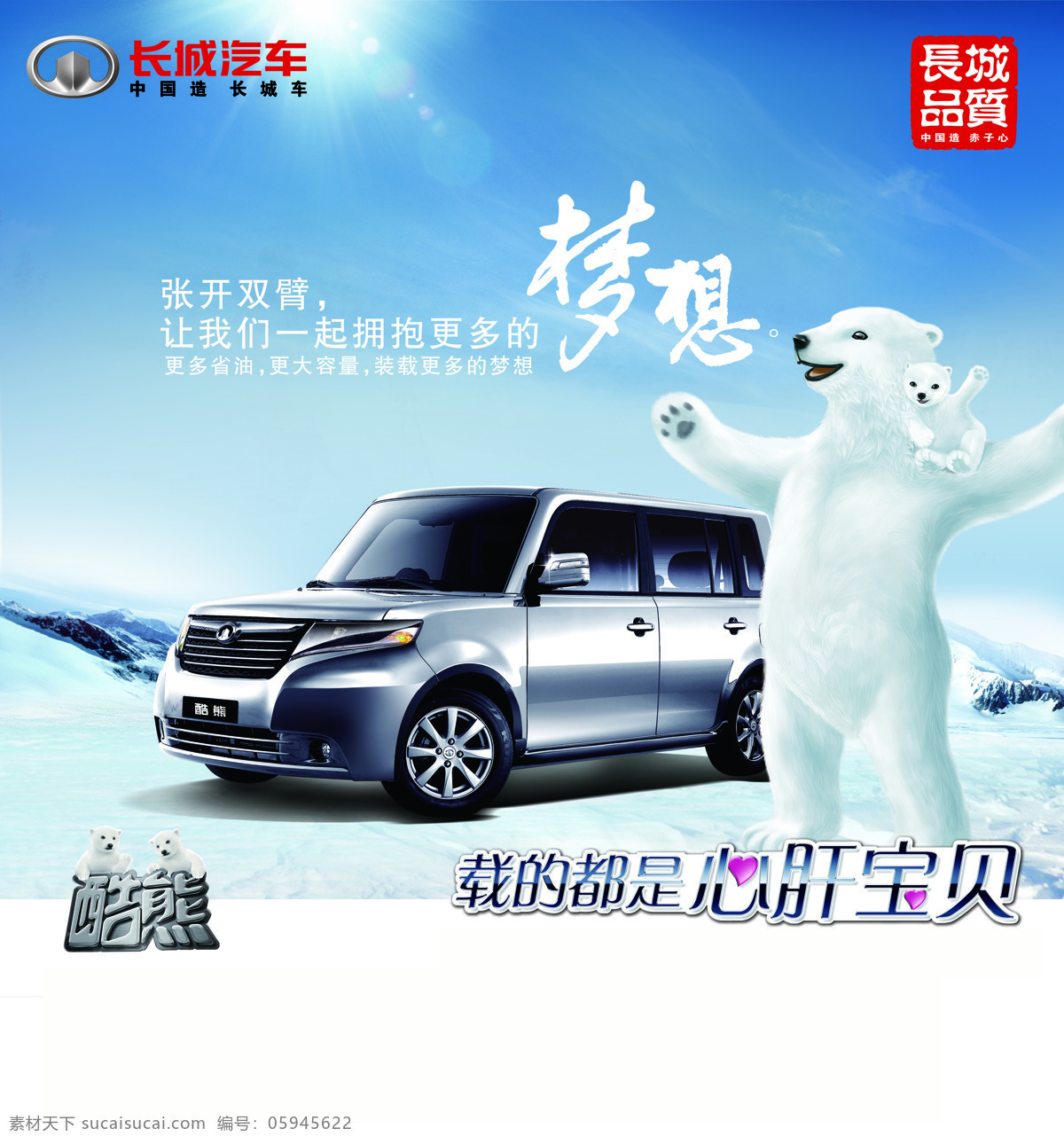 长城 汽车 轿车 汽车摄影 汽车素材 高档汽车 品牌汽车 名车 交通运输 汽车广告 汽车图片 现代科技