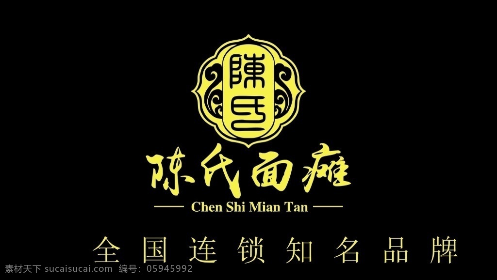 陈氏面瘫 连锁 中医 形象墙 文化 室外广告设计