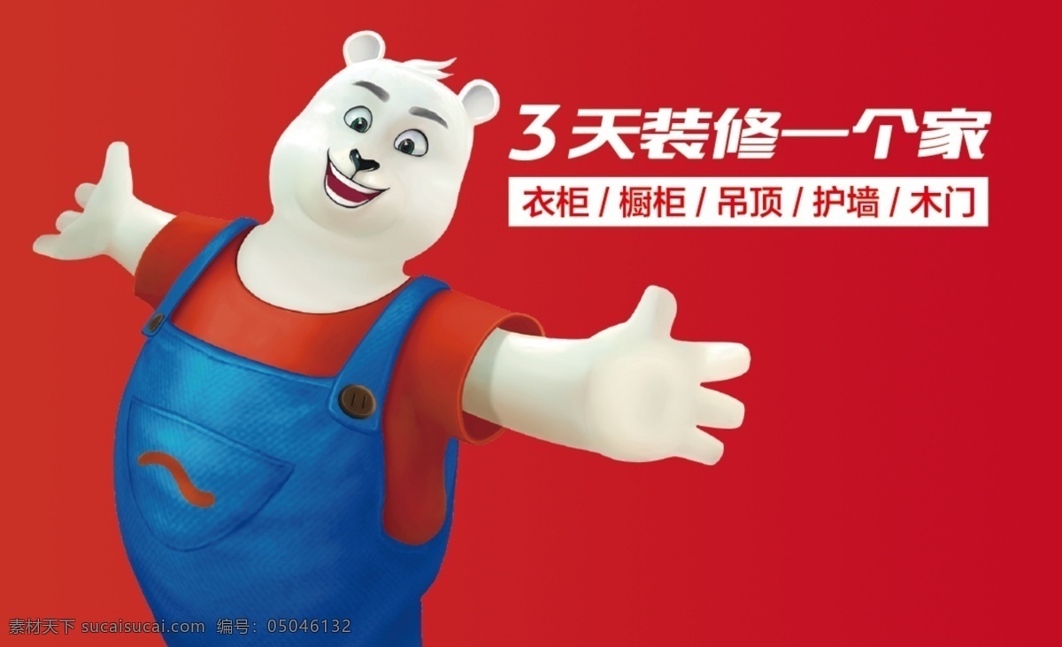 欢乐 熊 全 屋 定制 家装 装修装饰 名片 欢乐熊 全屋定制 装修 装饰 名片卡片