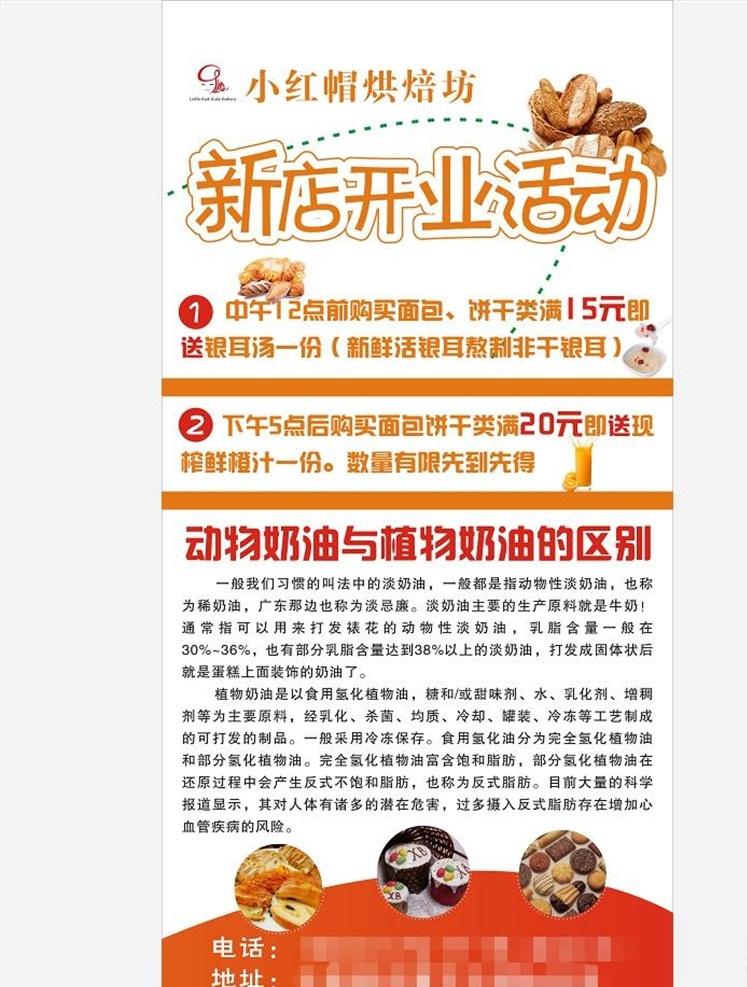 蛋糕店展架 蛋糕 店 展架 蛋糕展架 甜品展架 蛋糕写真 蛋糕海报 海报 写真 新店开张