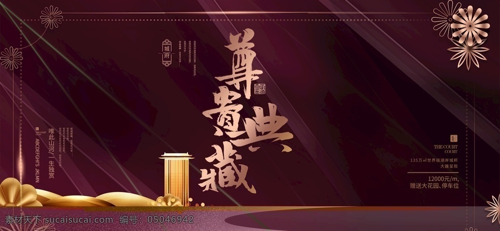 房地产图片 地产 房地产 高端地产 轻奢地产 地产广告 房地产背景 地产城市 新中式地产 地产招商 地产综合体 商业地产 地产刷屏 高端蓝金 地产开盘 写字楼 大平层 主形象 地产微信 创意地产 高端地产广告 金色质感 简约地产 3d地产 城市地产 质感地产 薇心159