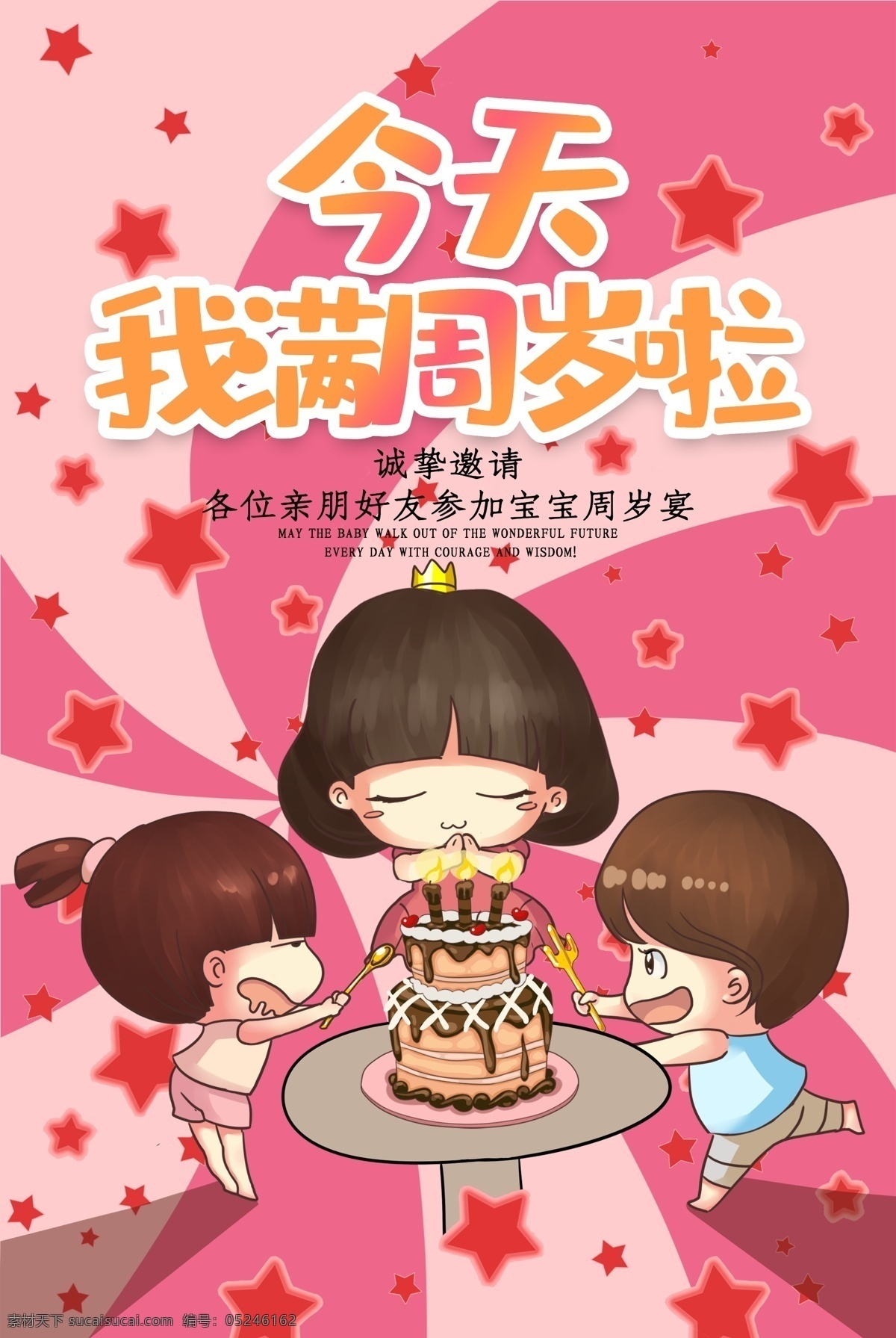 百天宴 宝宝生日宴 宝宝周岁宴 主题宝宝宴 宝宝宴 宝宝宴背景 宝宝宴舞台 舞台喷绘 宝宝百日宴 宝宝满月宴 宝宝一百天 宝宝宴设计 宝宝主题宴会 卡通宝宝宴 宠物精灵生日 宝宝生日派对